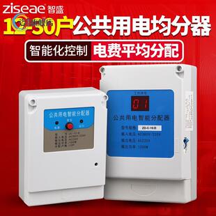 楼道公共用电智能均分器 电能分配器电表12 16 24 30户楼道灯