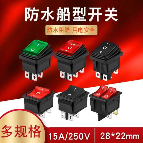 小船型开关KCD4船形翘板饮水机电源按钮开关带灯2脚4脚6脚16A250V