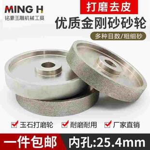 玉石金刚石砂轮磨盘翡翠琥珀玛瑙打磨去皮金刚砂磨头砂轮机磨轮