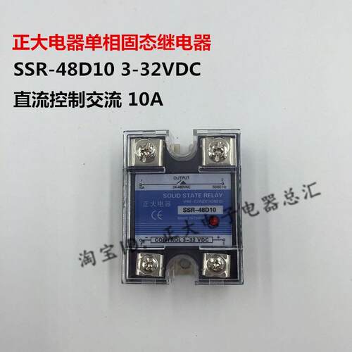 正大固态继电器SSR-48D10 单相固态10A直流控制交流 TSR-48D10 DC