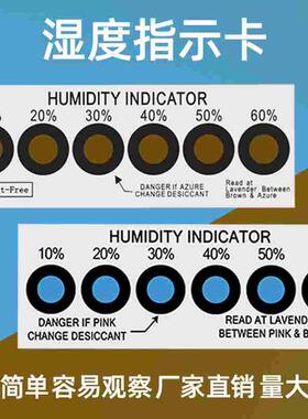 PCB蓝色湿度卡6个点无钴环保褐色湿度指示卡真空包装用干燥剂包邮