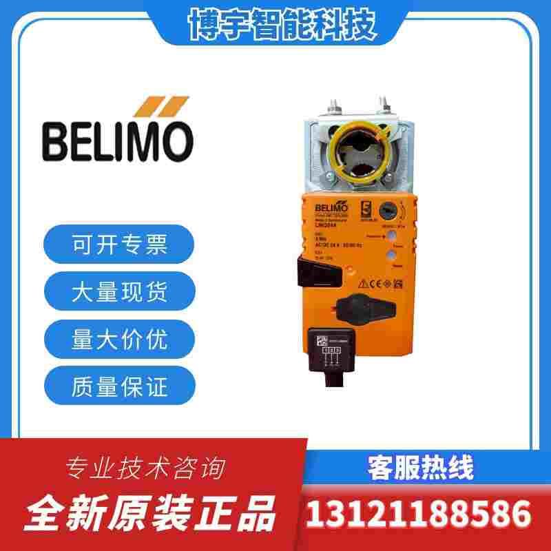 搏力谋LMQ/NMQ/SMQ/24A-SR快速风阀执行器BELIMO开关调节风门执行