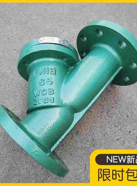 衬氟过滤器dn100铸钢篮式Y型耐酸碱有机溶剂衬四氟全衬里GL41F46