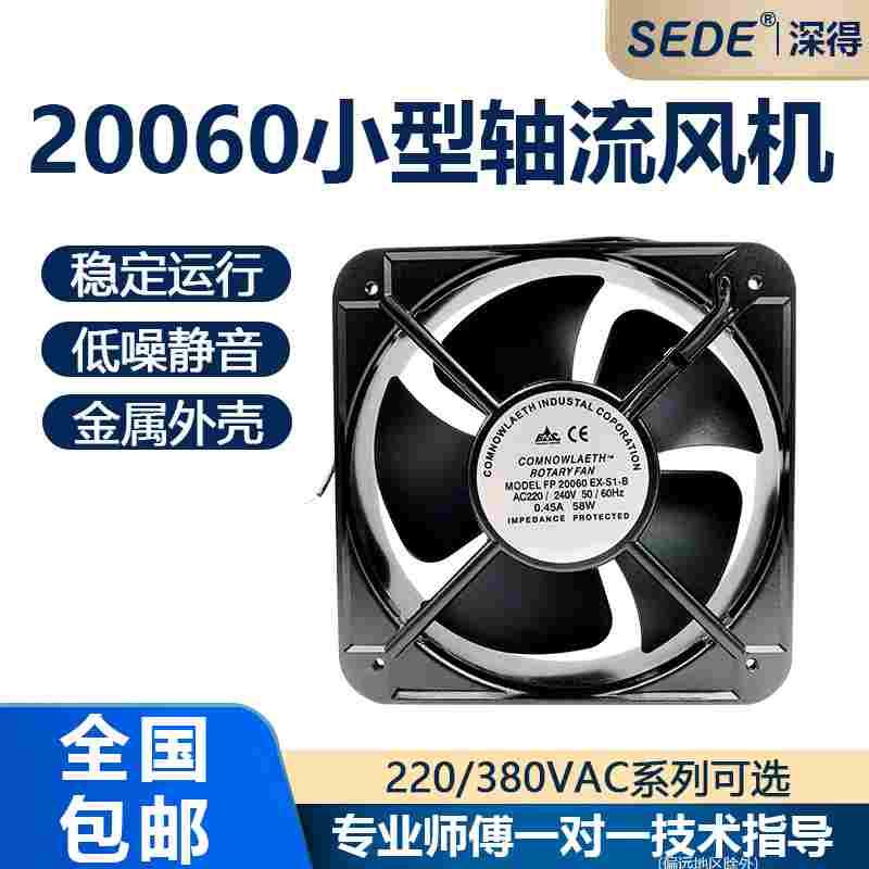 20060散热风扇 20CM 220V 65W 轴流风机 FP-20060EX-S1-B工业机柜