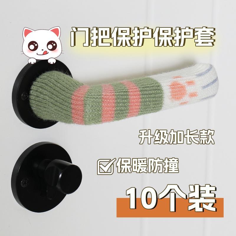 门把手护套冬季防静电l门把套月子把手套防碰撞保护套装饰手柄隔