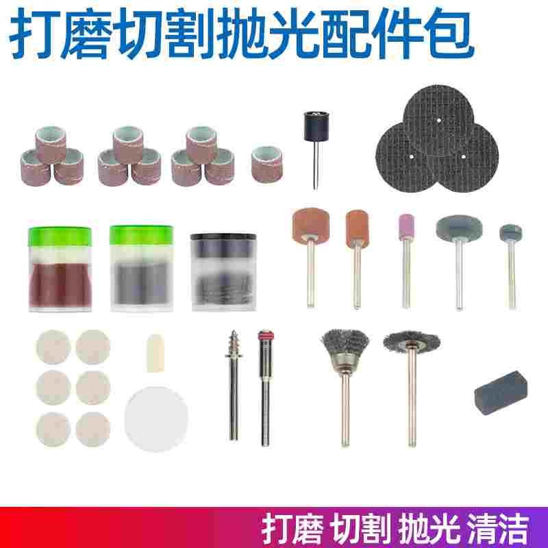 DIY电磨吊磨机配套专用105PC打磨组套配切割片 砂轮片抛光片 雕刻