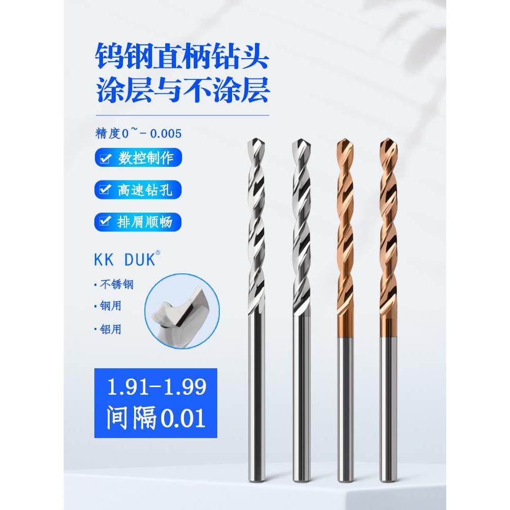 整体合金钻头钨钢钻咀1.91 1.92 1.93 1.94 1.96 1.97 1.98 1.99