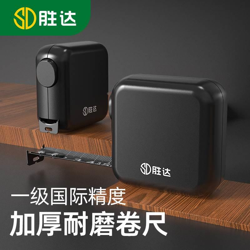 2024新款自锁卷尺工业级加厚耐摔双面刻度盒尺钢卷尺3米5米7米 S