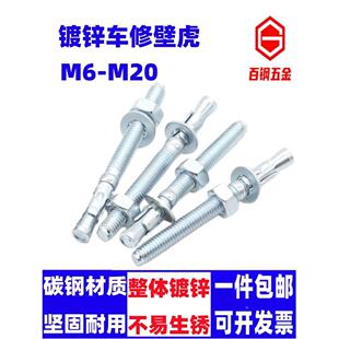 镀锌车修壁虎螺丝电梯专用膨胀螺栓M6M8M10M12M16M20强力车修胀钉