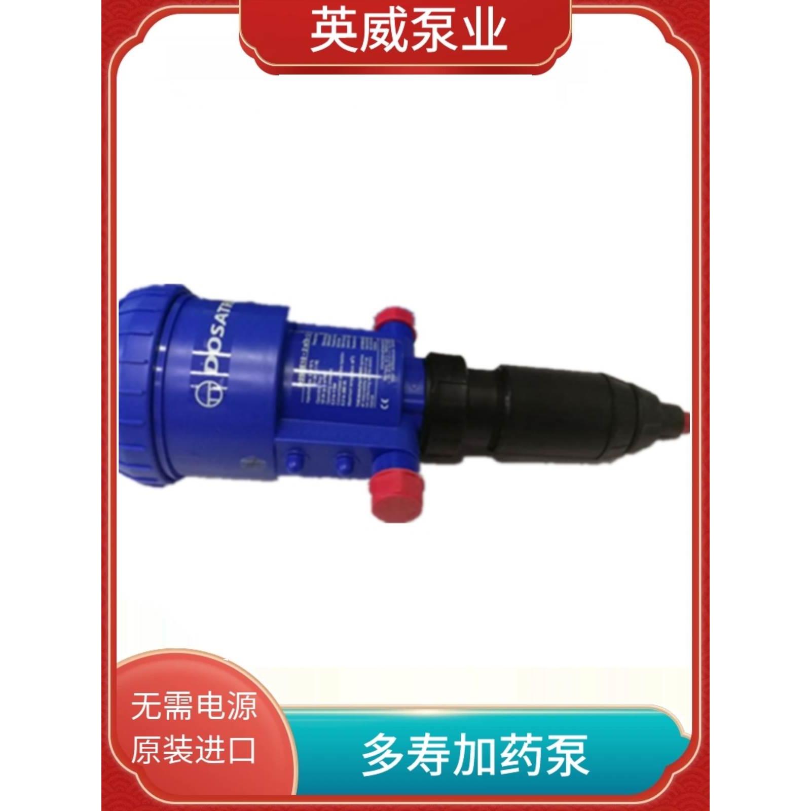 原装多仕创DOSATRON多寿加药器D25RE2园艺自动比例稀释泵施肥泵