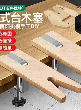 首饰金工桌木台塞移动夹式桌虎钳小型迷你台钳免打孔执模打金工具