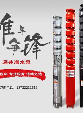深井水泵380V大流量高扬程灌溉泵三相11kw18.5千瓦潜水泵铸铁喷灌