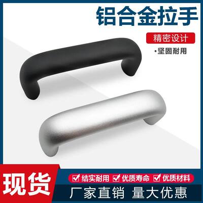 XAG21/24-100/112/160椭圆铝合金把手U型提 承重设备机床重型拉手