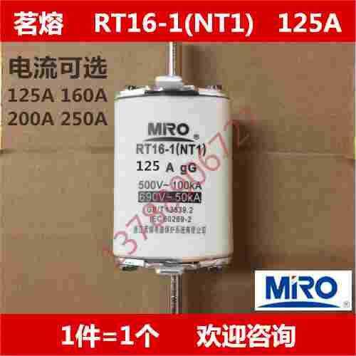 茗熔 MRO 熔断器 陶瓷保险丝 熔芯 RT16-1（NT1） 125A 500V gG