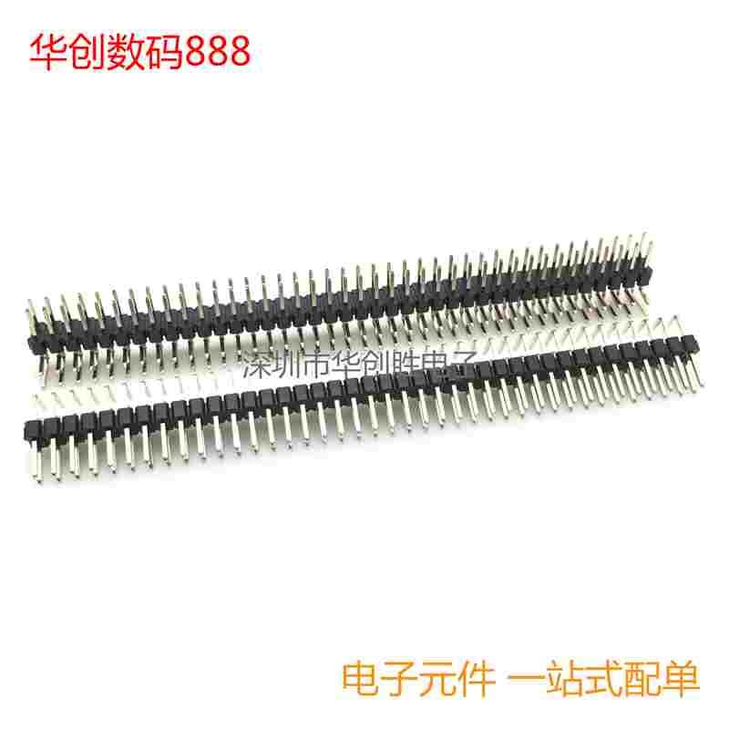 镀金0.8U|双排弯针 2*40P 弯排针 2.54mm 80针 (100条=68元)