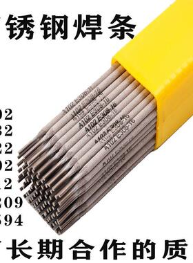 304/308A102不锈钢电焊条A412A507A132A022A402A302904L双相E2209