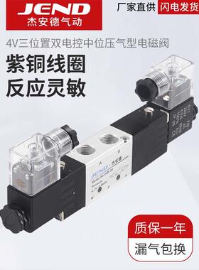 4V130P-06气动控制阀4V230P-08中压4V330P-10换向4V430P-15电磁阀