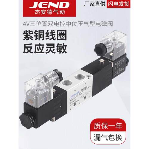 4V130P-06气动控制阀4V230P-08中压4V330P-10换向4V430P-15电磁阀