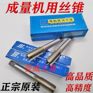 1.5 正品 M42M45M48M52 4.5 成量机用丝锥