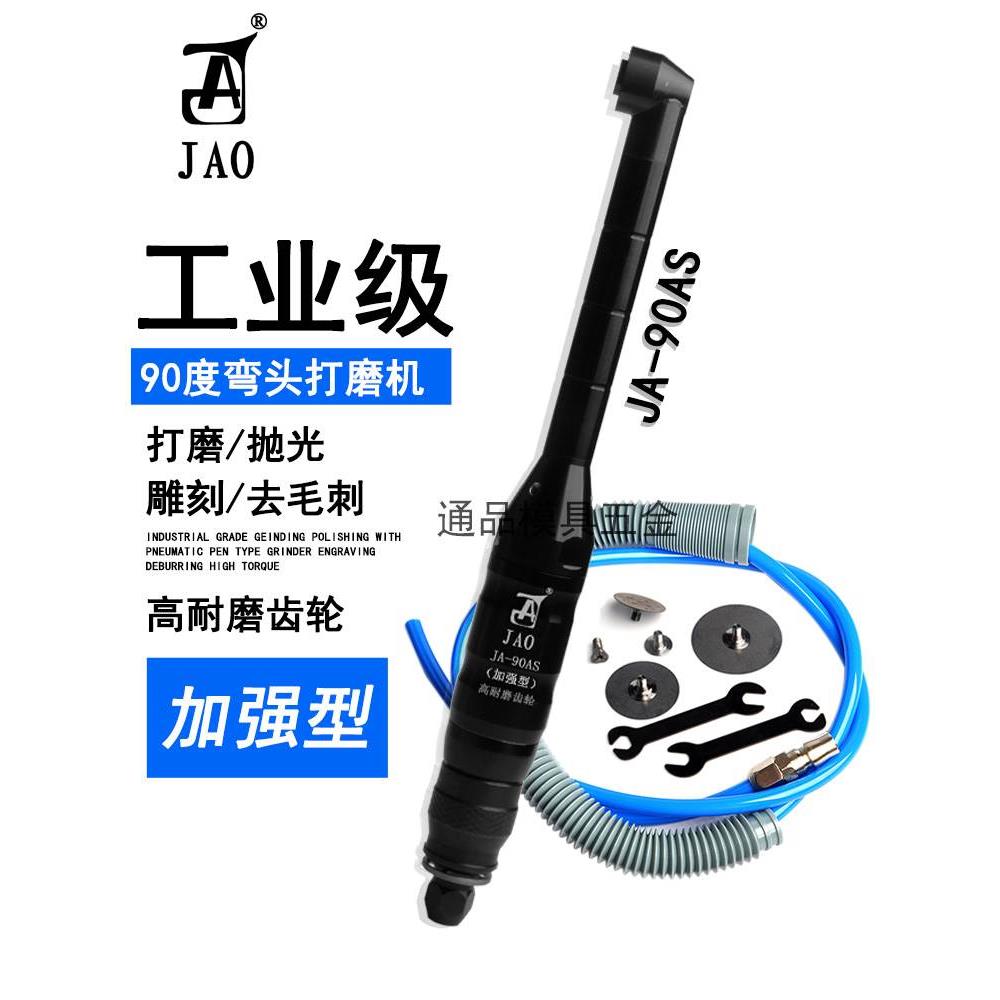精奥气动弯头打磨机90度直角平面研磨机风磨笔小型模具抛光机90AS