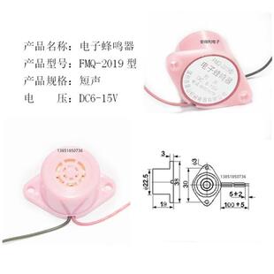 2019粉红色蜂鸣器短声DC6 电子蜂鸣器FMQ 15V 景山小型蜂鸣器 促销