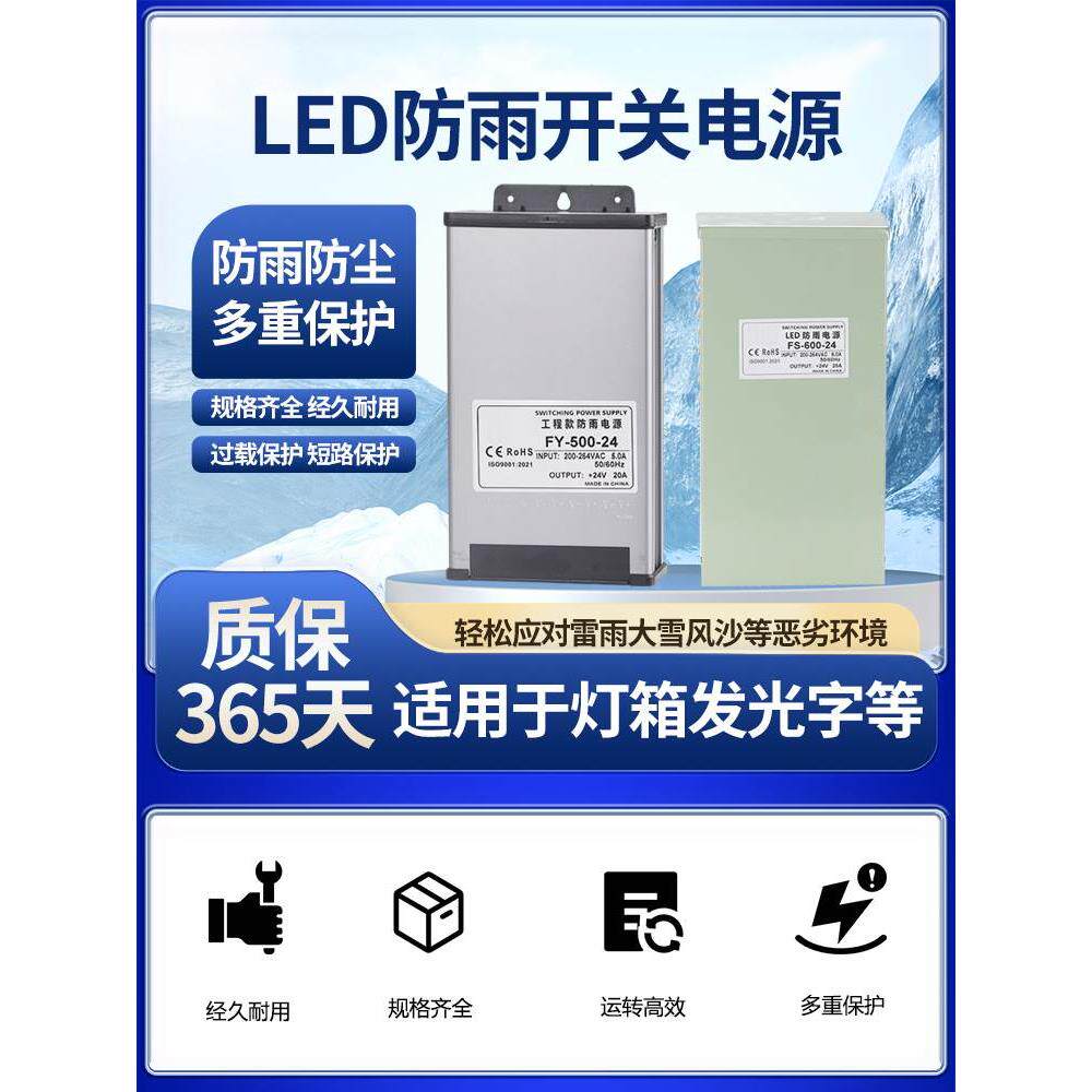 350W户外防雨LED亮化灯带开关电源 S-400W 12V33A 24V16.6A