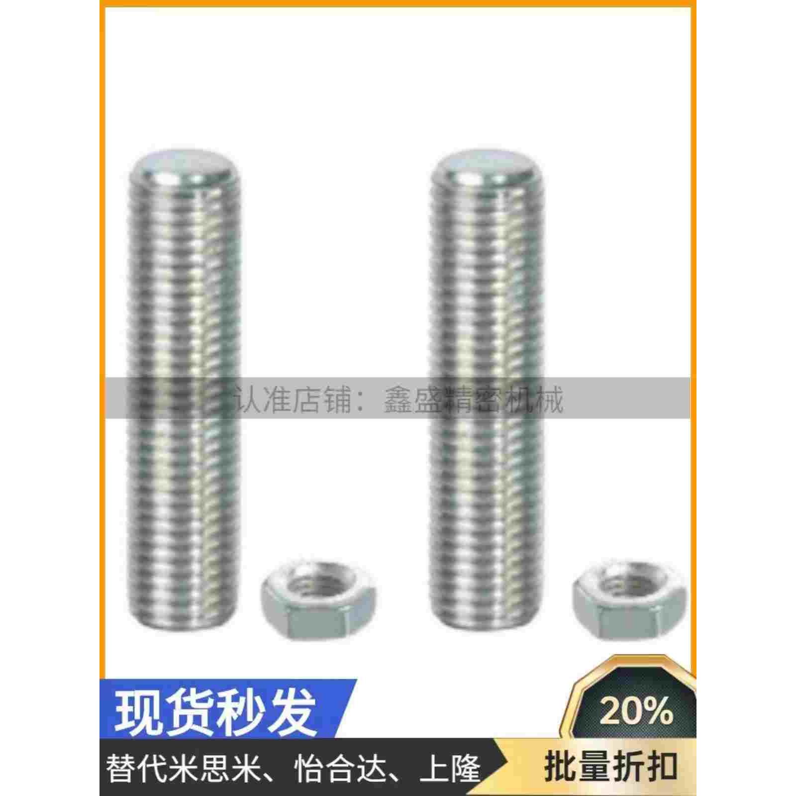 PAS17-M3/M4/M5-L/1520/25/30/40/45/50/60调整螺钉组件