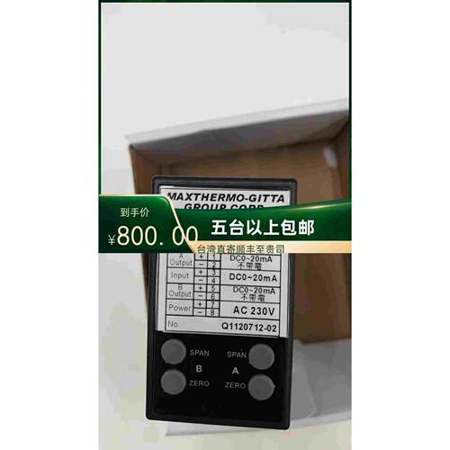 极大配件调节新款直流隔离传送器信号MAXTHERMOPV2AC220V原装直销