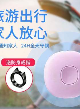 智能防身报警器女生防狼神器学生合法防坏人随身武器自保神器怕怕