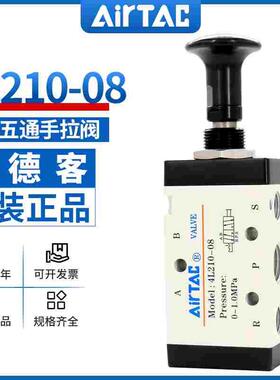 亚德客手拉阀4L210-08手动换向阀4L310-10/08气动手板阀4R210-06