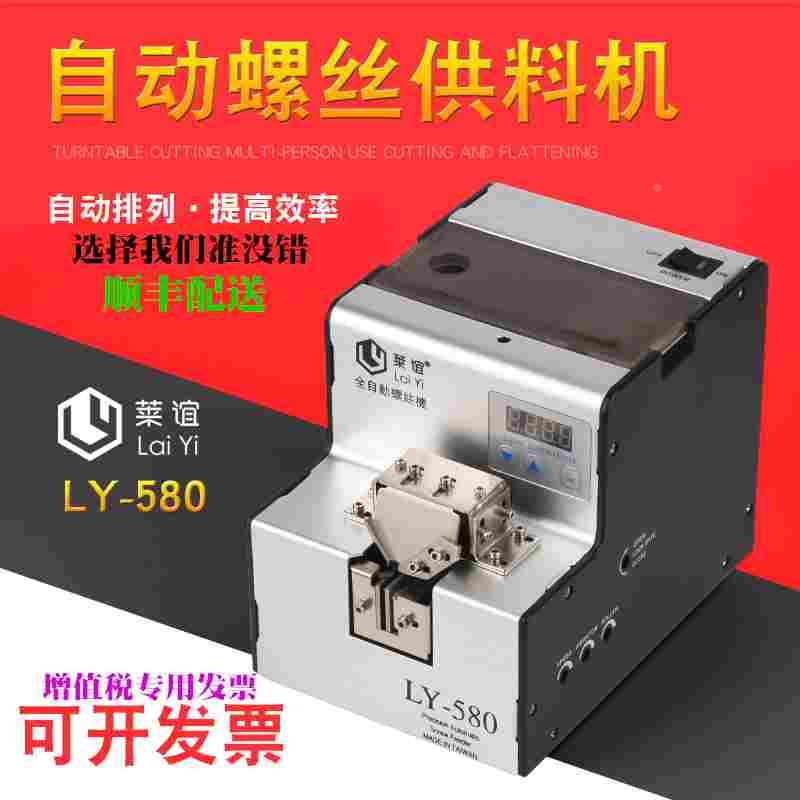 全自动螺丝机供料器螺丝排列机送料机可调轨道螺丝供给机排列机