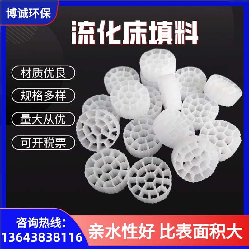 好氧池MBBR悬浮生物填料 K1/K3/K5污水滤材挂膜MBBR流化床填料