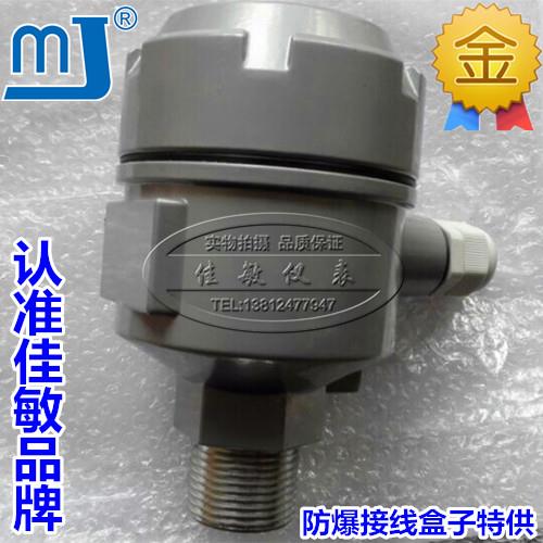 防爆接线盒子料位计、液位计变送器旋阻开关几线盒子液位控制