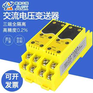 交流电压变送器AC500V380V转4 10V输出信号隔离模块传感器 20mA0