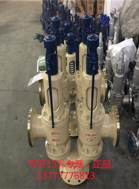 双联式安全阀 A37Y/H-25C/40C-DN80铸钢材钢锅炉储罐双联式安全阀