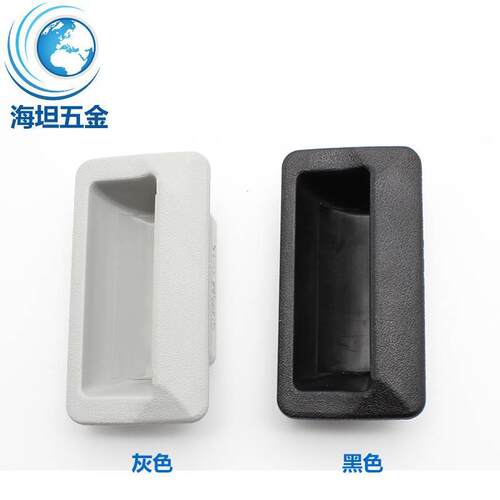海坦DMK024塑料把手树脂防静电拉手工业电柜门箱门五金配件提手