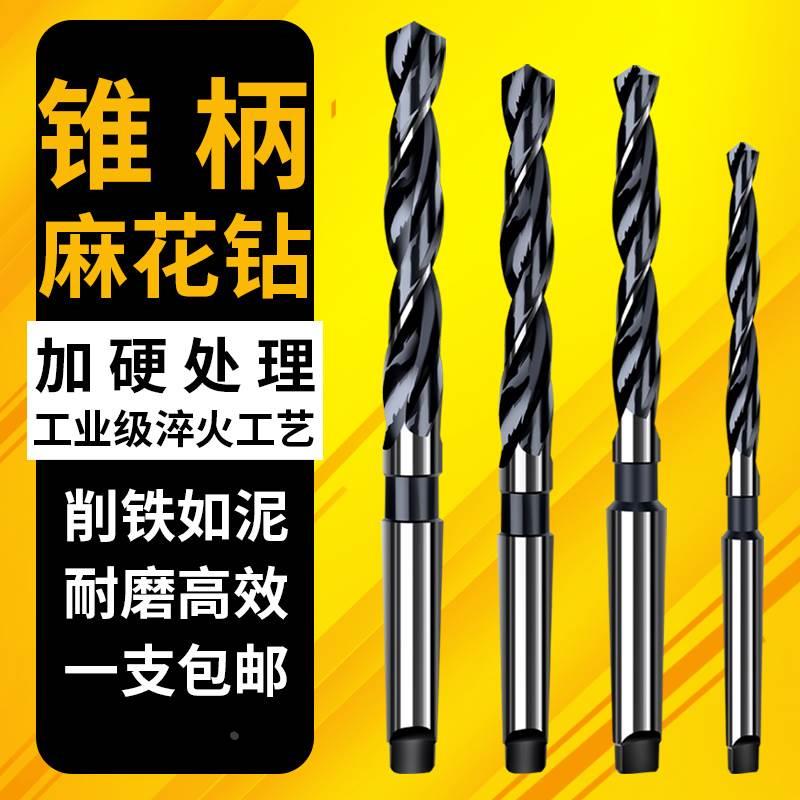 非上工锥柄钻头莫氏圆锥锥钻 锥柄麻花钻高速钢钻头14.2 20 35 45