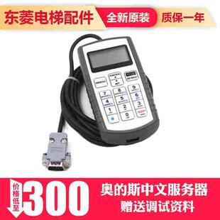 西子奥的斯 杭州西奥英文中文TT服务器 门机盒操作器 电梯调试器