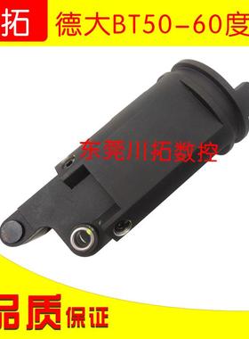 Deta 德大刀库刀套BT50-60度75 度铝刀套金属刀杯刀套数控刀库