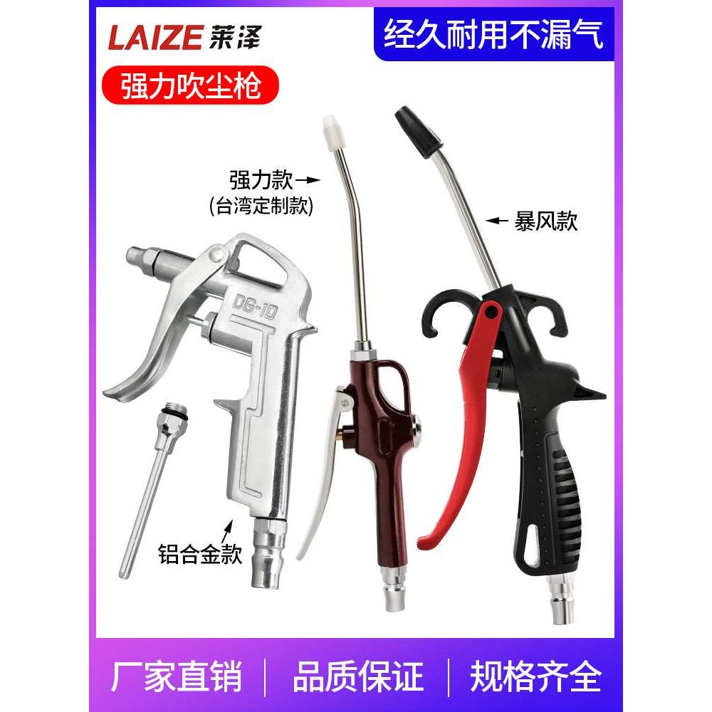 空压机吹气嘴高压吹灰枪头尘吹抢除尘吹灰尘吹气工具清洗清理喷枪