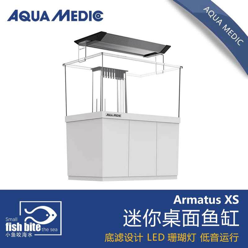 德国AB底滤桌面海缸海水淡水通用迷你生态居家办公室集成桌面鱼缸