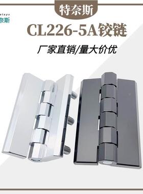 CL226-5A锌合金铰链 90*60六脚螺柱工业重型配电柜电箱门加厚合页