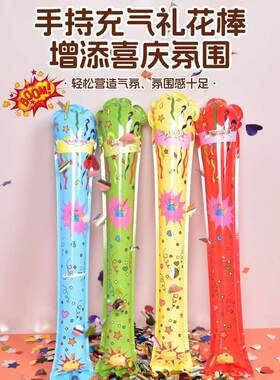 自动充气礼花棒结婚跨年拍照气氛道具派对创意礼炮手持烟花筒生日