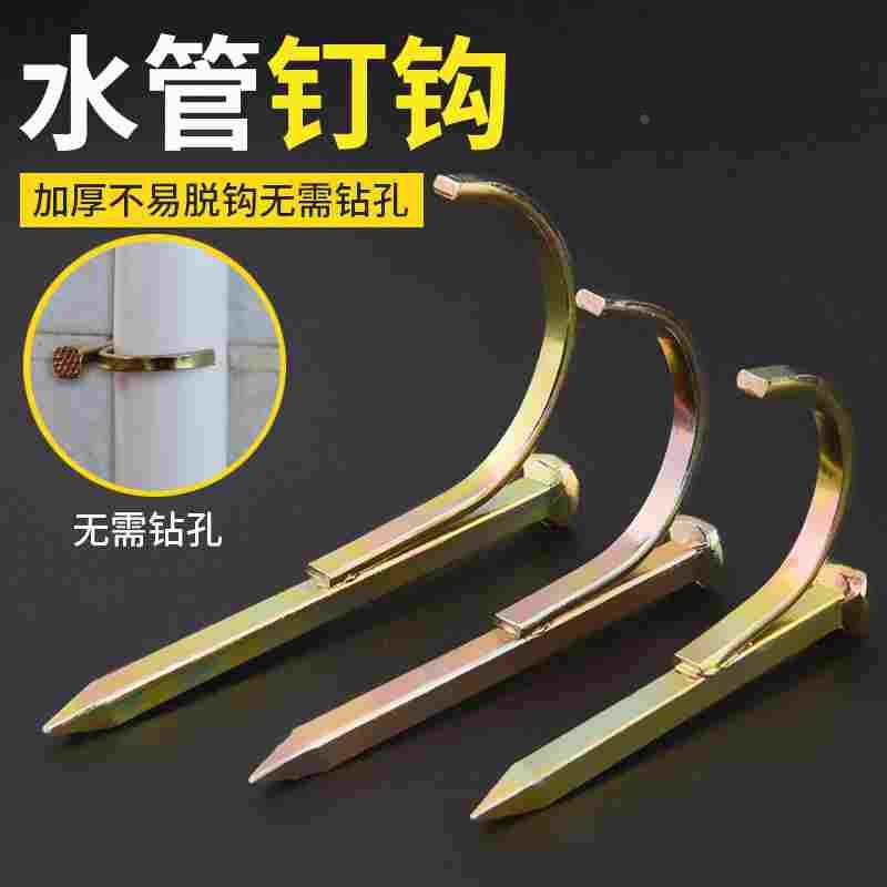 PVC管PPR水管钩钉固定钉管卡钉20卡勾钉5铁线管U型钉管码水泥钢钉