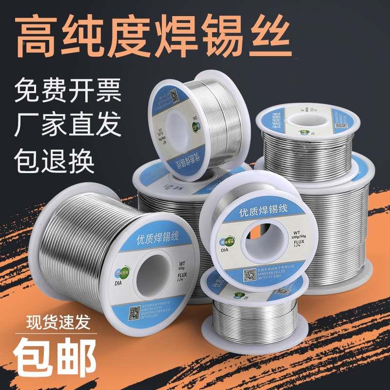 邦远焊锡丝带松香锡线高纯度免洗低温63/37有铅电烙铁焊丝0.8 1.0