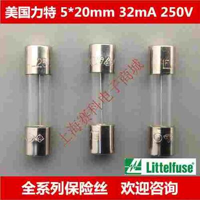 美国力特 玻璃保险丝管 0217.032MXP F32mAL250VP 5*20 32mA 250V