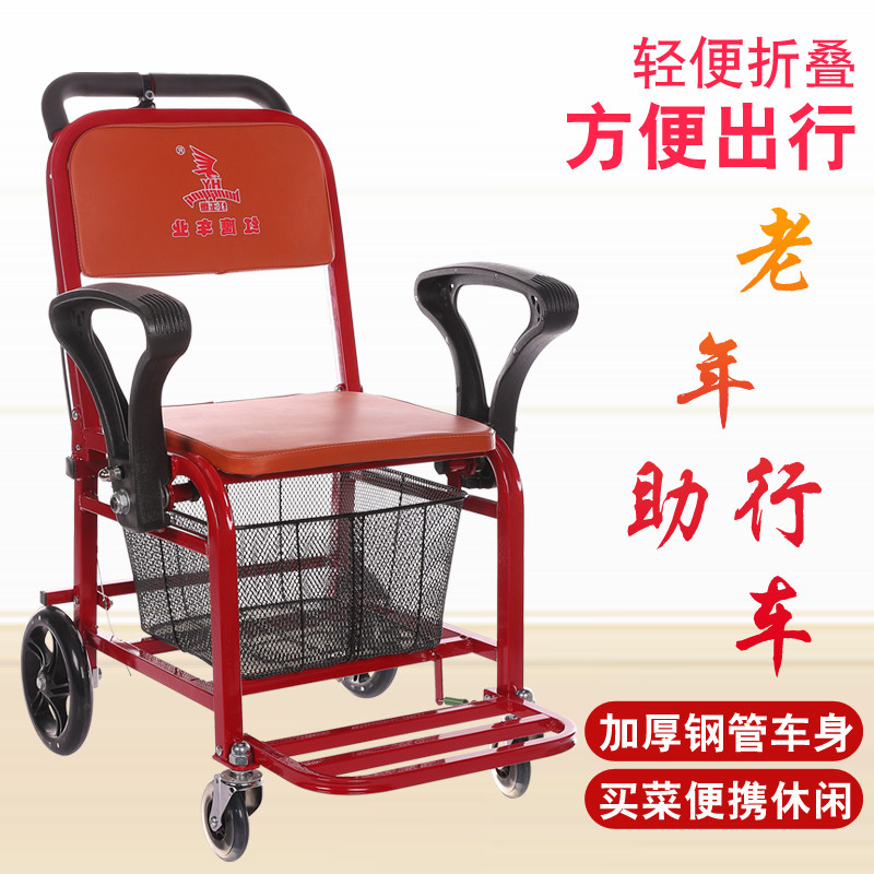 老年代步车四轮买菜购物车可坐座椅助步可推小拉车家用老人手推车在类目 收纳整理, 家庭收纳用具, 便携购物车中 - 来自Buy2taobao.com提供专业的淘宝代购服务