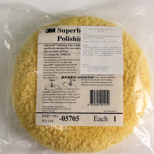 3M双面毛线抛光盘05701白色05705黄色 8英寸汽车羊毛抛光轮包邮