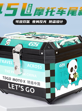 摩托车后备箱踏板电瓶电动车特大号通用尾箱非铝合金大容量工具箱