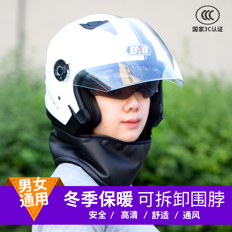 3C认证冬季保暖头盔电动车女士